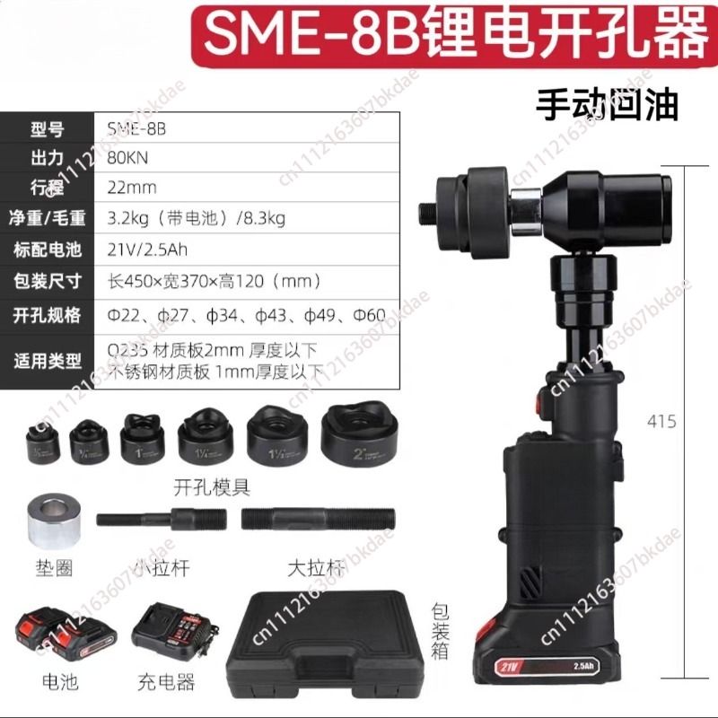 SME-8B İnce Levha Delme Makine - Power Tools Tool Box incelemesi ve fiyatı